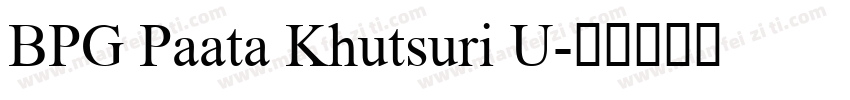 BPG Paata Khutsuri U字体转换